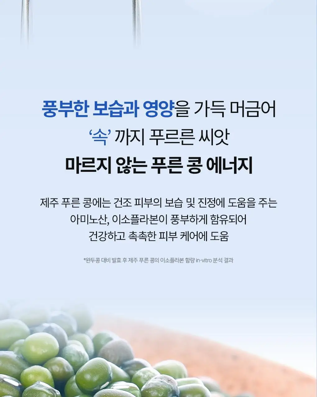[속보습] 브링그린 블루빈 B5-PDRN 마일드 크림 100ml (+블루빈로션 10ml) 상세페이지 15